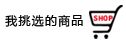 請(qǐng)登入會(huì)員